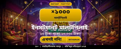 সেরা গেম খেলুন, জিতে নিন